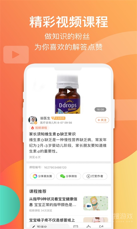爱解答app2.0.8