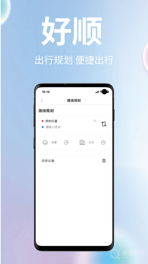 无锡智慧公交app2.0.9