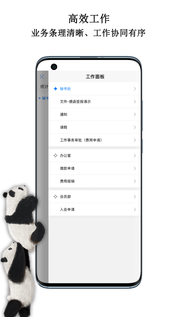 中国动物园协会app2.6.4