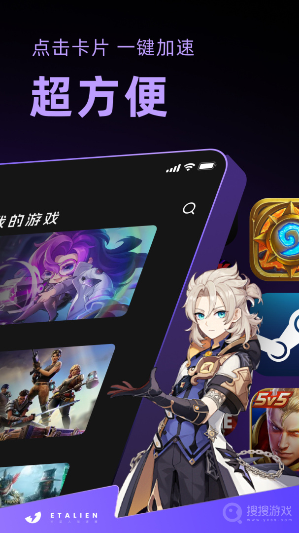 外星人加速器app1.4.80