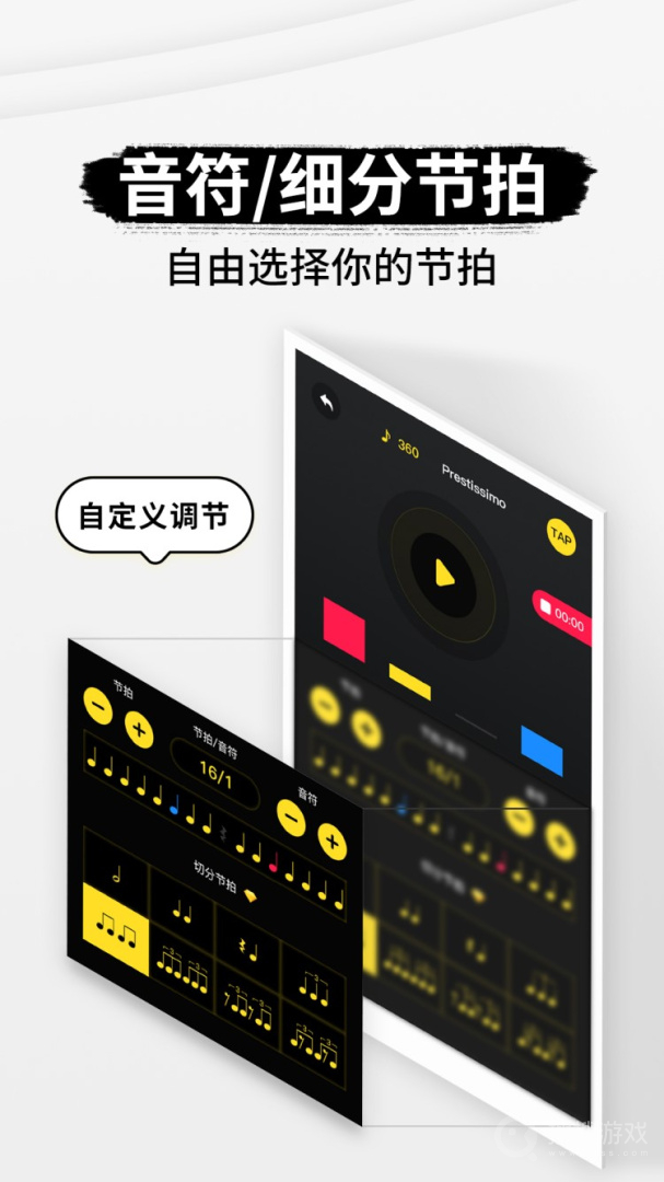 专业节拍器app3.4.0