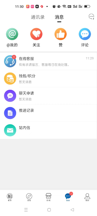 逛柏庄app7.0.16