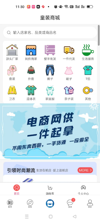 逛柏庄app7.0.16