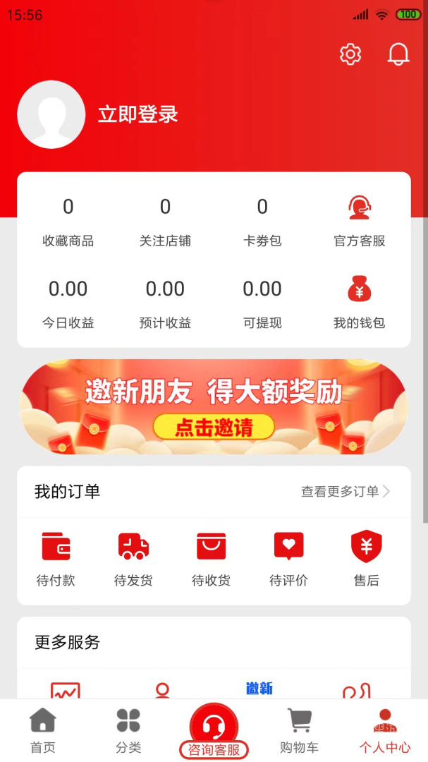 厂多多app1.1.8