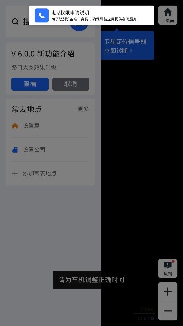 高德地图比亚迪版定制版app7.5.0.600064