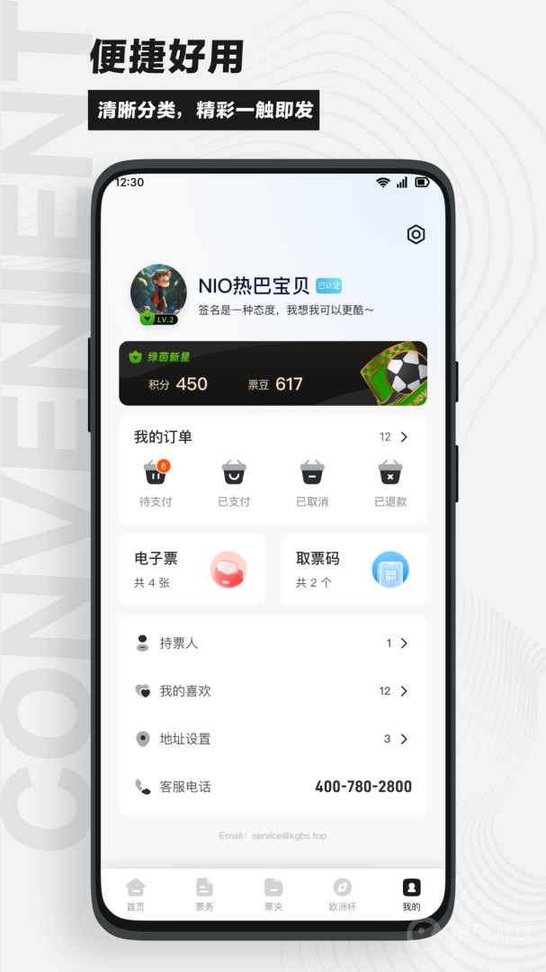看个比赛app1.9.1