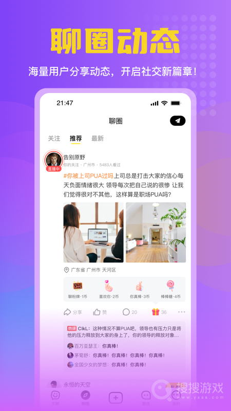 天聊app4.7.1