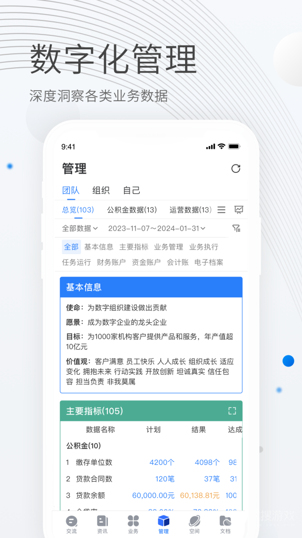 贝贝管理app2.6.3