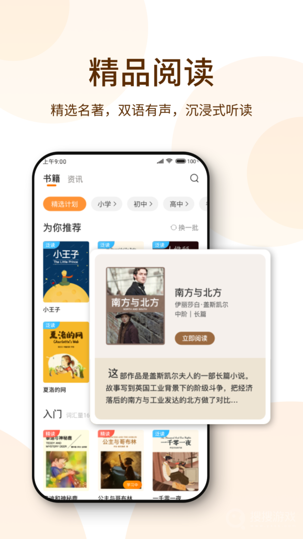 萝卜阅读app1.2.8