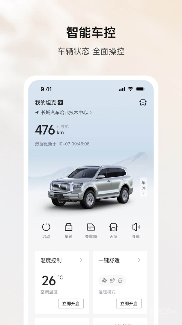 坦克TANKapp1.5.300