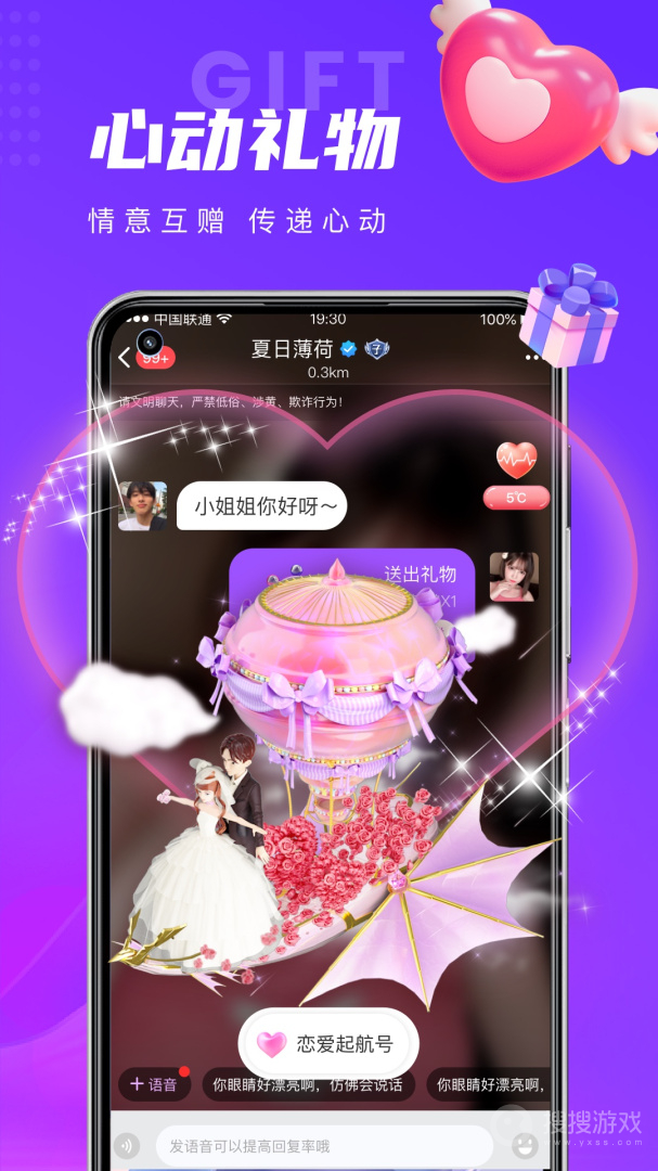 蜜缘app5.5.0