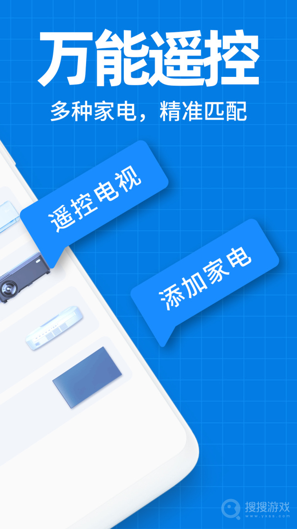 空调遥控器万能app1.5.1