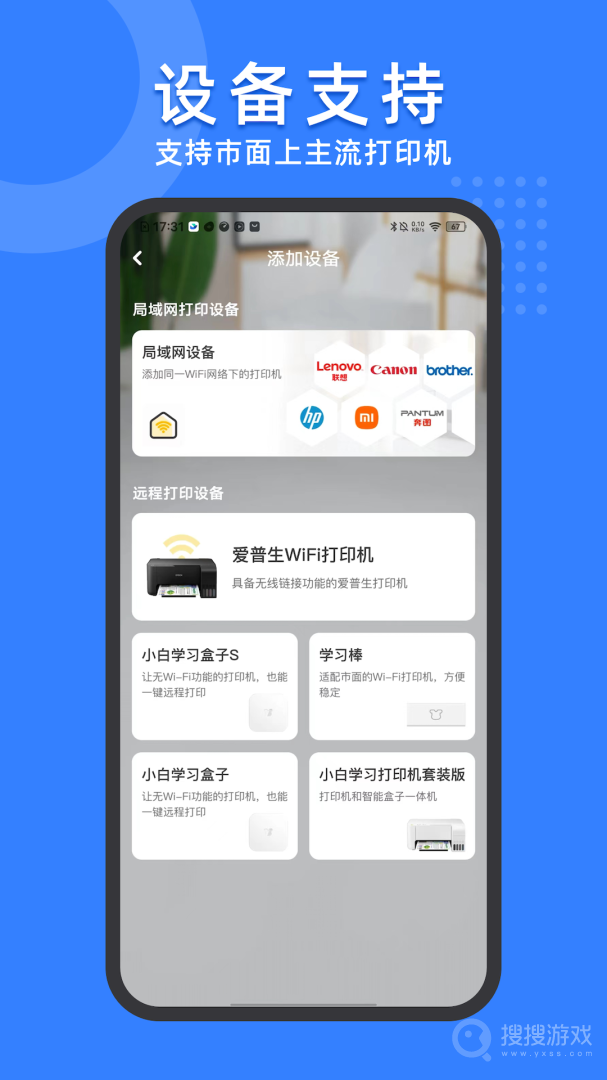 小白试卷宝app1.8.6