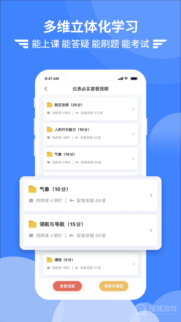 考拉飞行app6.5.1
