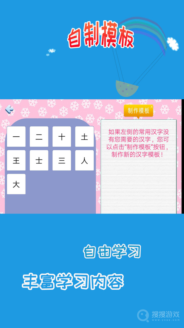 儿童学写字app1.1.1