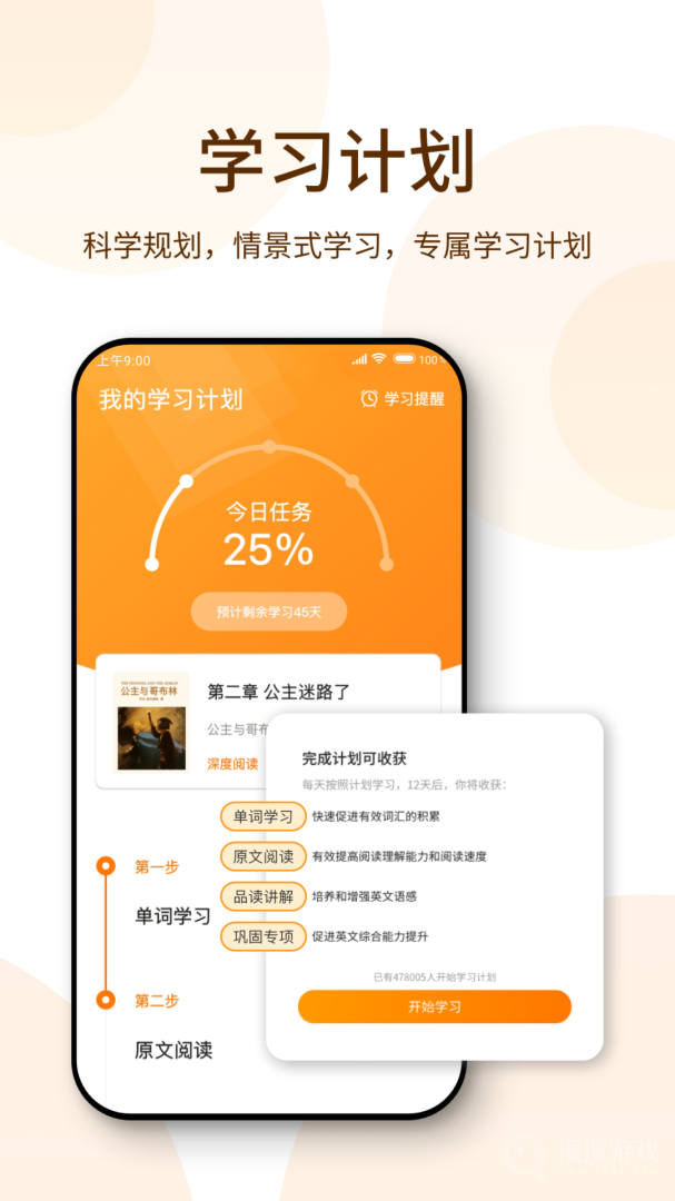 萝卜阅读app1.2.8