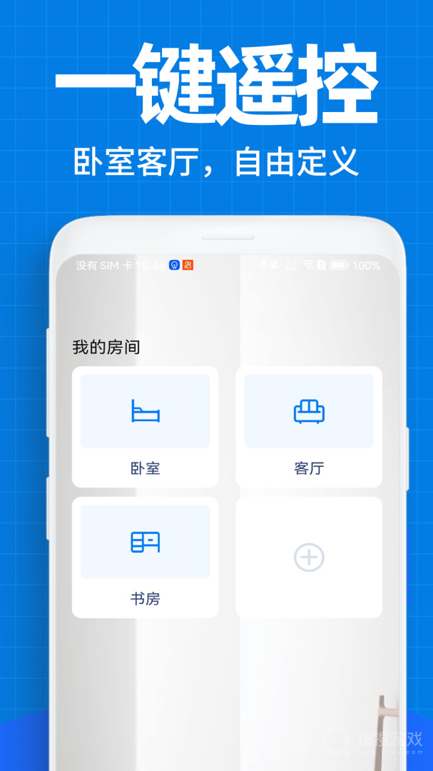 空调遥控器万能app1.5.1