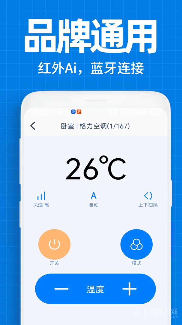 空调遥控器万能app1.5.1