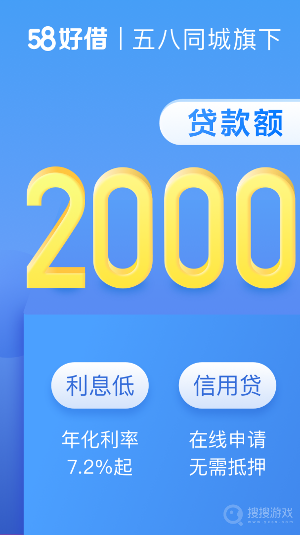 58好借app3.0.5