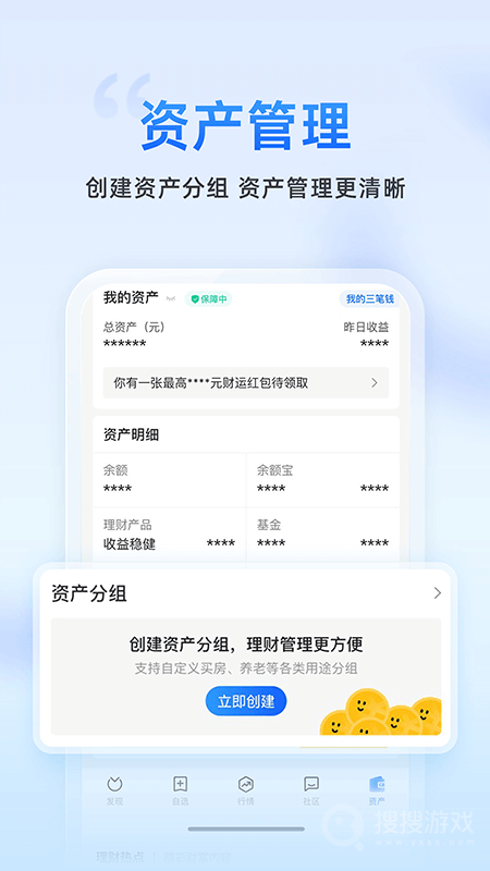 蚂蚁财富app9.0.4.8880