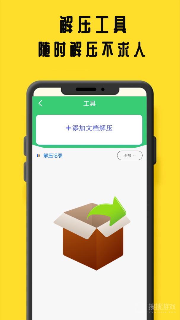 鸠摩阅读app1.1.2