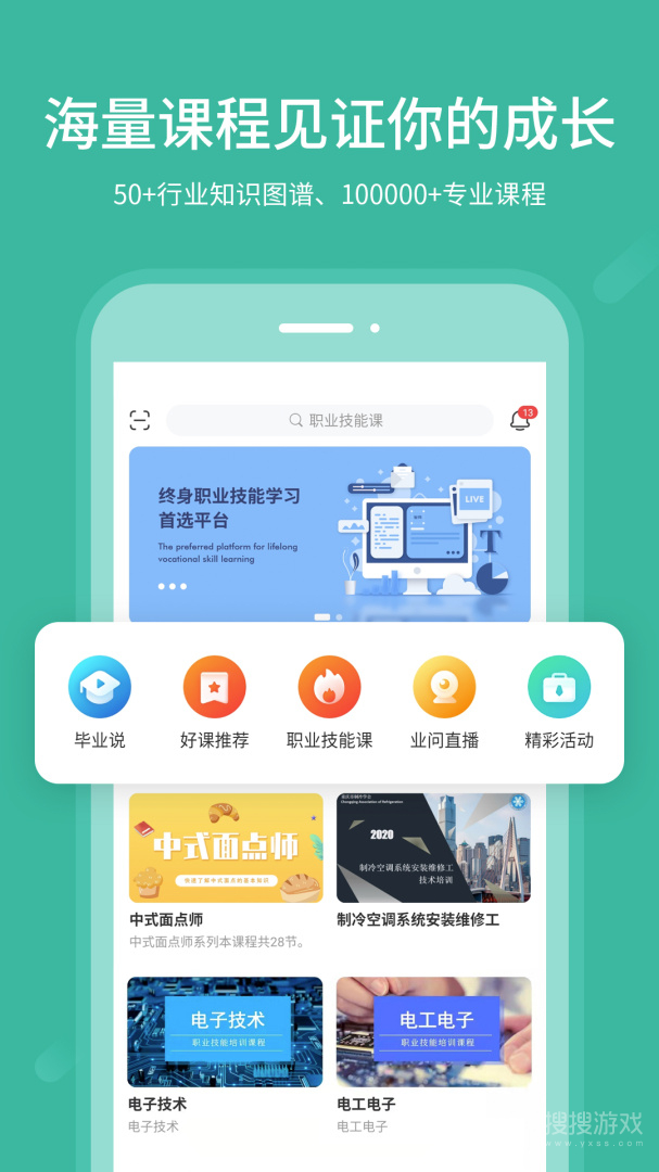 业问app2.3.0