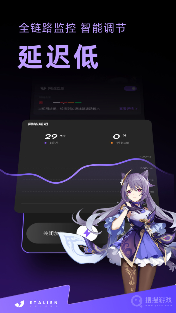 外星人加速器app1.4.80