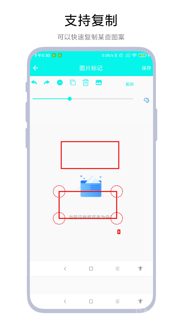 产品标注工具app1.0.4