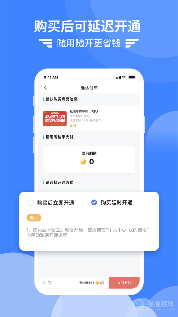 考拉飞行app6.5.1