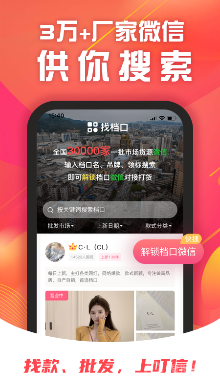 叮信app3.6.4