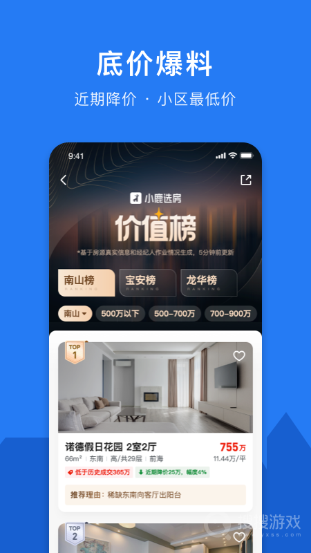 小鹿选房app5.241015.0