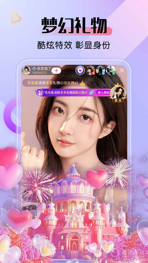 艾米直播app9.8.5