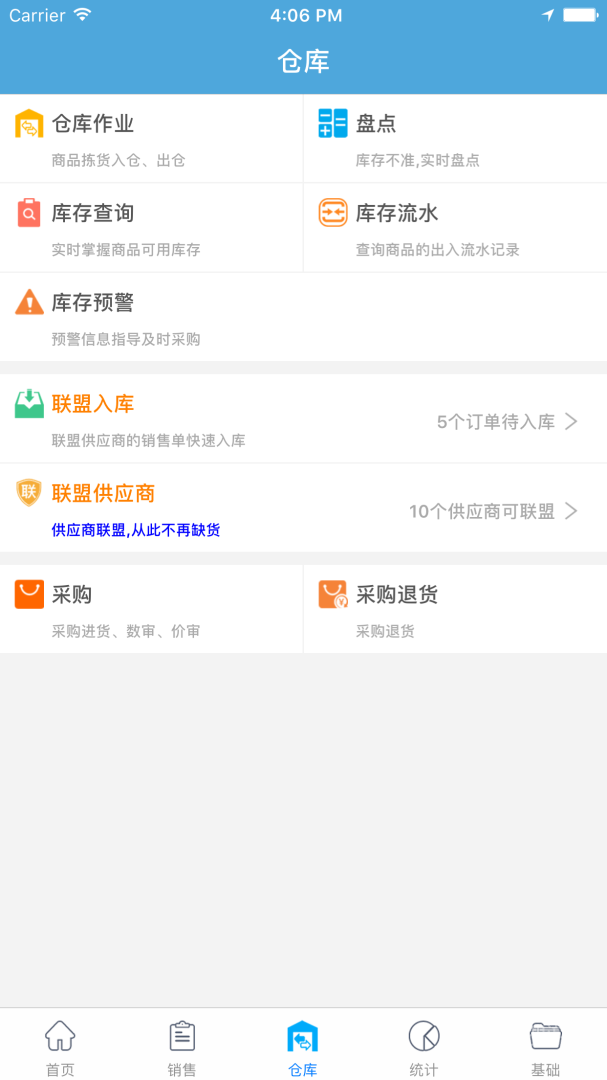 汽配云手机助手app10.10.7