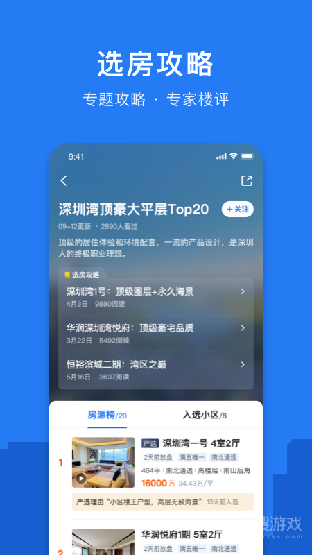 小鹿选房app5.241015.0