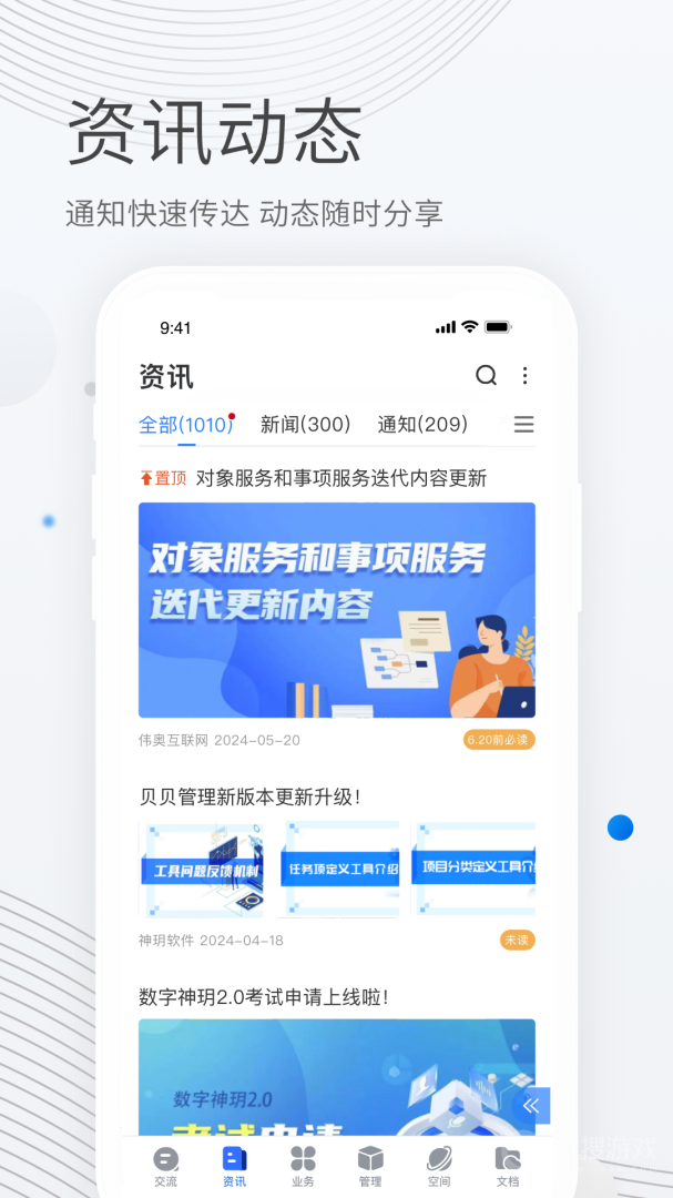 贝贝管理app2.6.3