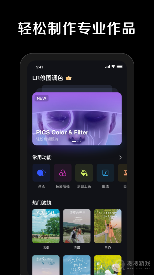 LR调色滤镜app3.0.2.13