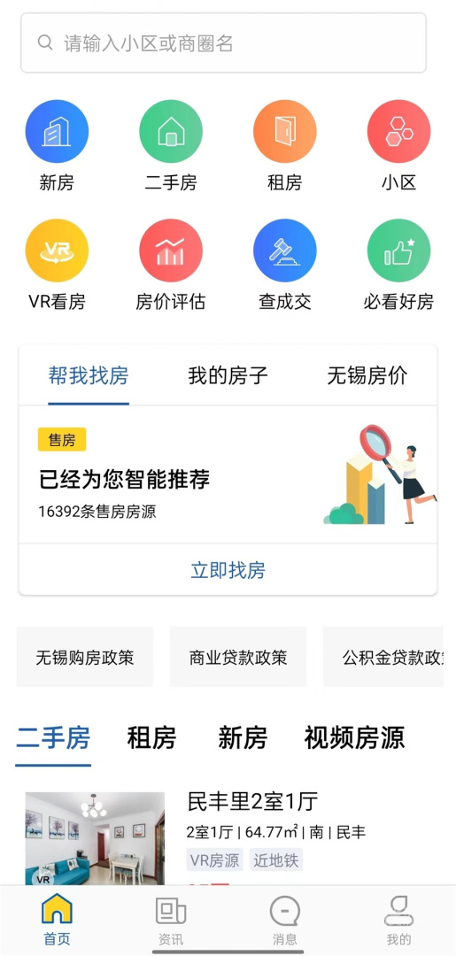 e房网app1.3.4