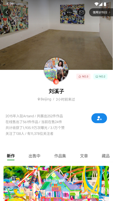 Artandapp6.9.4