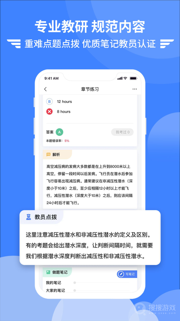 考拉飞行app6.5.1
