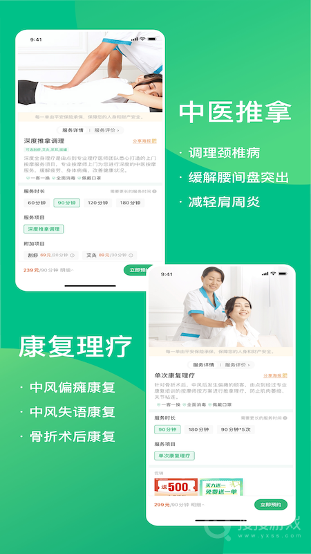 点到app10.6.5