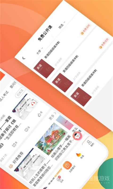 爱解答app2.0.8