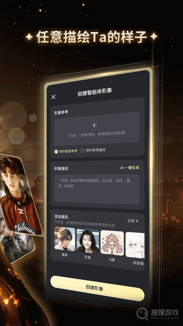 星野app2.02.004