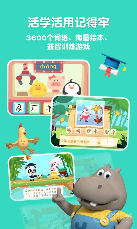 熊猫博士识字app24.4.23