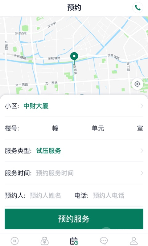 财服通app1.6.1
