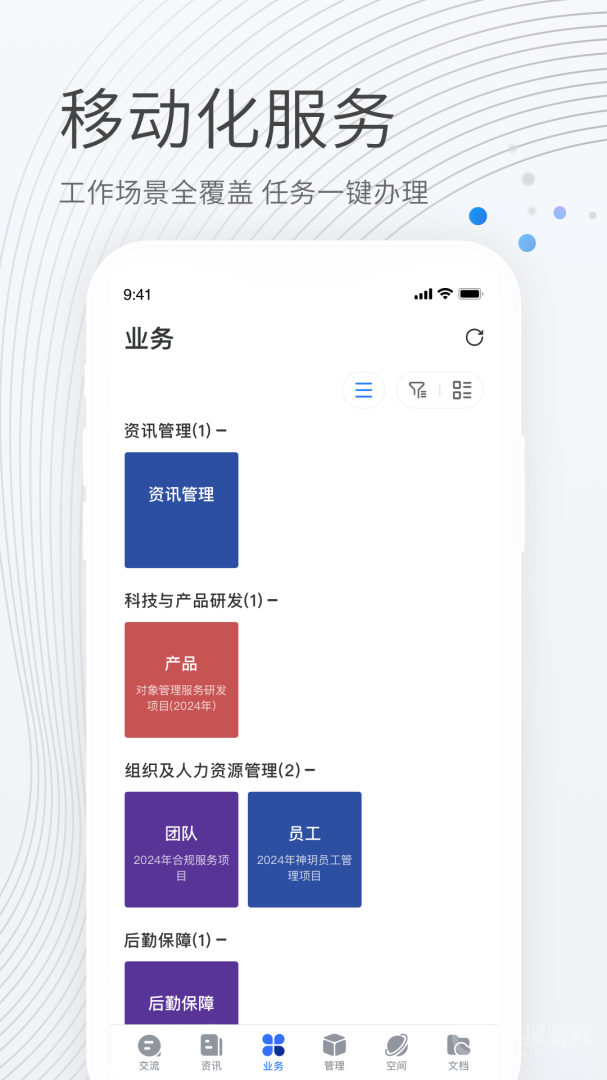 贝贝管理app2.6.3