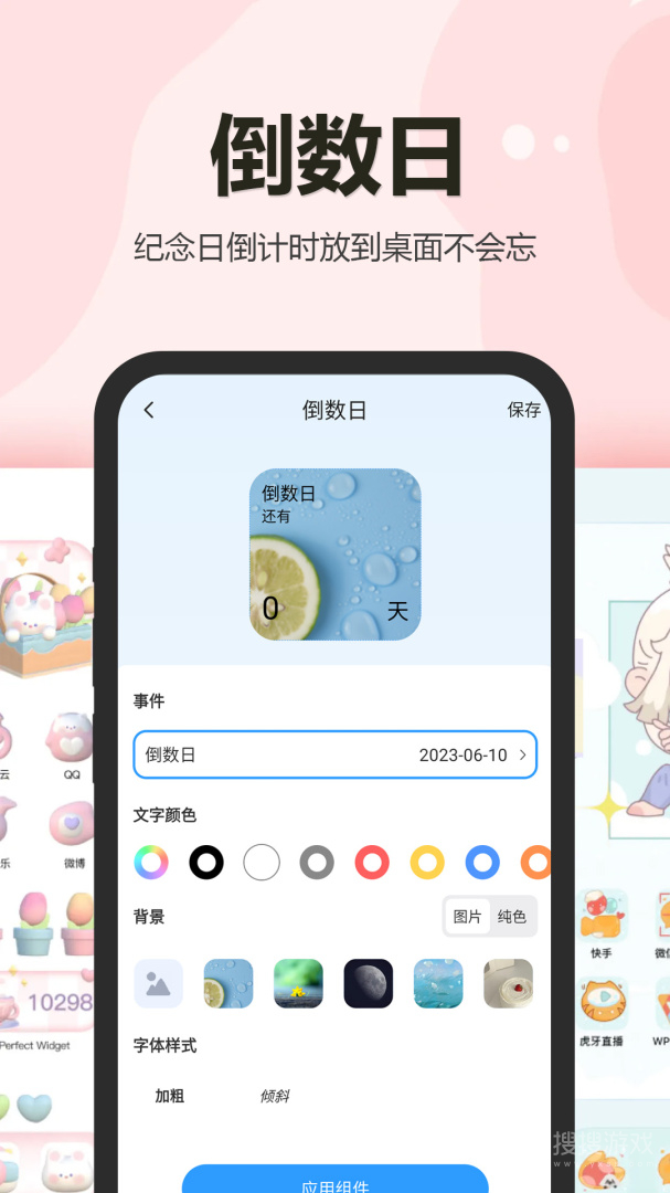 万能小组件盒子app1.25