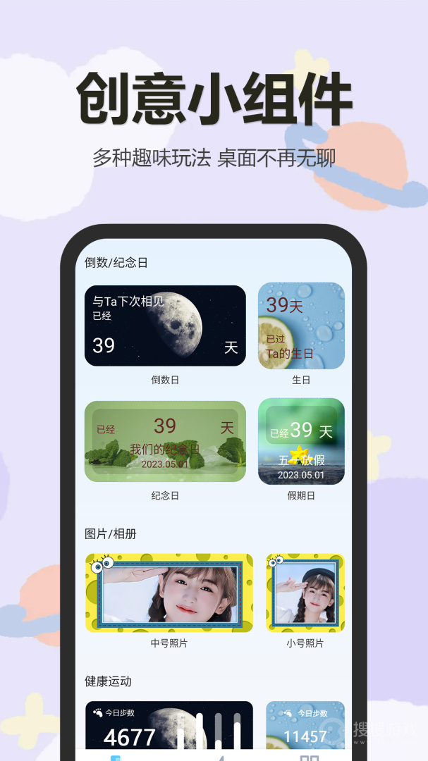 万能小组件盒子app1.25