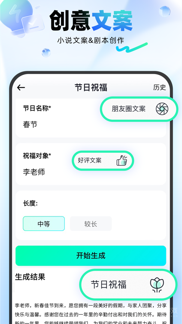 光速写作app3.8.2