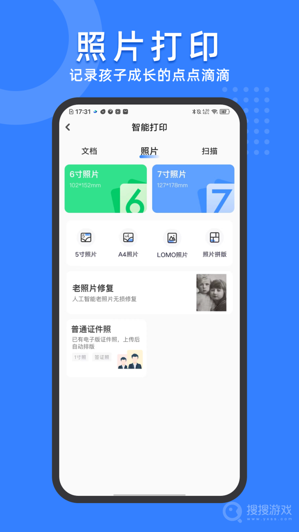 小白试卷宝app1.8.6