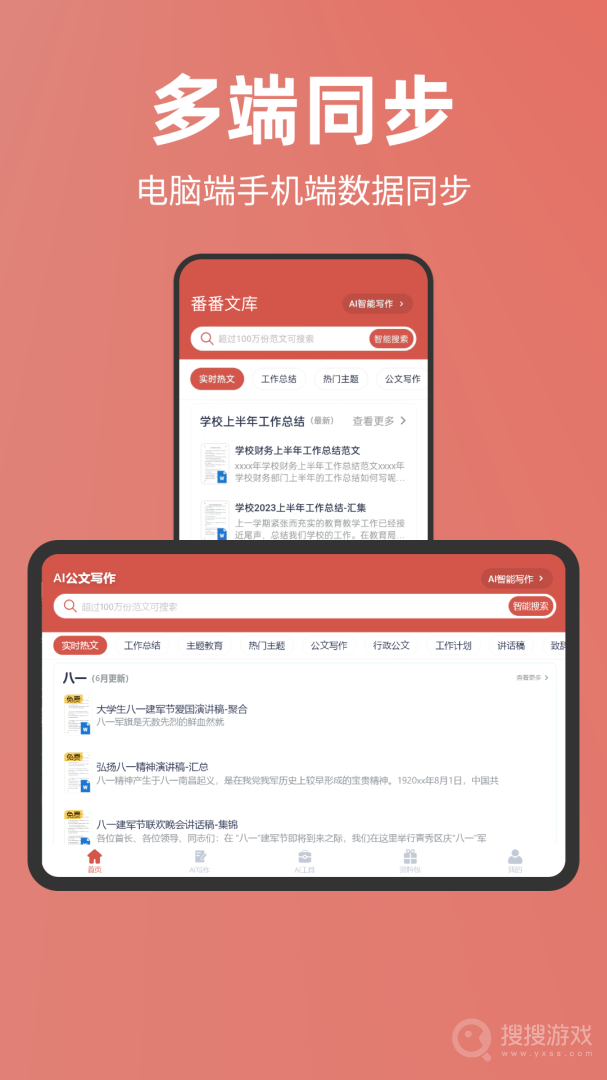 番茄文库app4.8.5